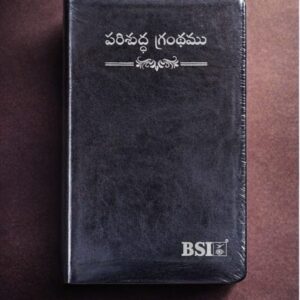 Pu leather black amity bible bible with index compact size (handy)