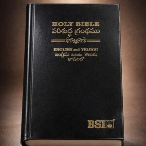 Black HB Telugu and English bibles