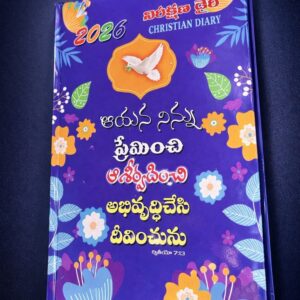 Telugu small dairy