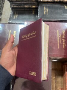 Compact (handy ) index bible brown