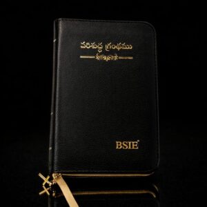 Pocket bible amity index with zip