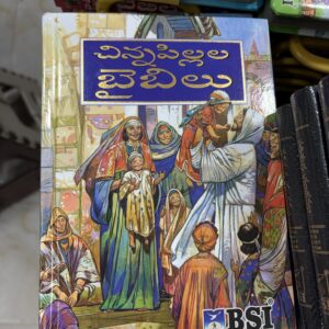Children bible