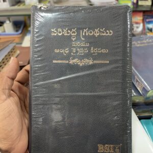 Telugu Bible with Andhra kristhava keerthanalu
