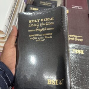 Telugu and english bible pure black leather Esv version
