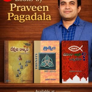 Praveen pagadala gari books