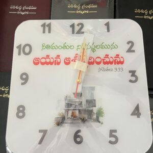 Acrylic clock premium quality with gods verse