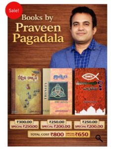Praveen pagadala gari books