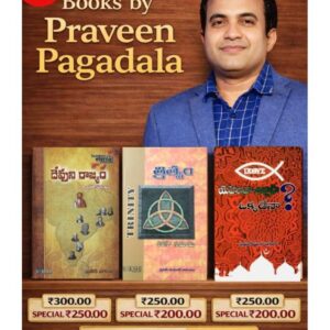 Praveen pagadala gari books