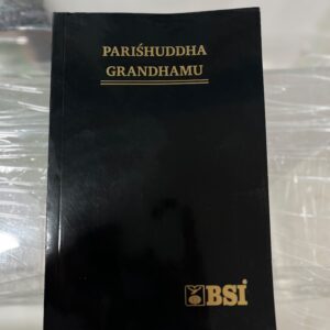 Parishudda grandhamu telugu bible with English script