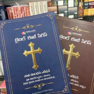 Bible easy series (2 books set ) old and New Testaments