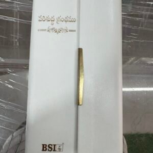 Trim line handy bible white pu leather