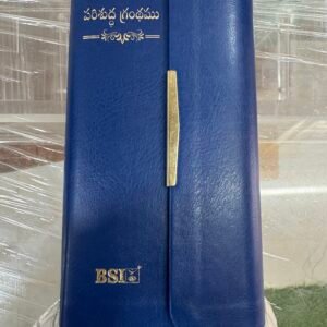 Trim line handy bible blue pu leather