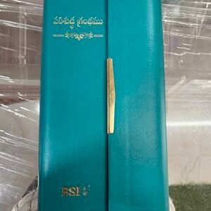 Trim line handy bible pu leather