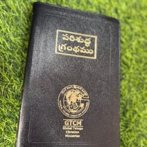 Classic plus bible with red letters and concordance